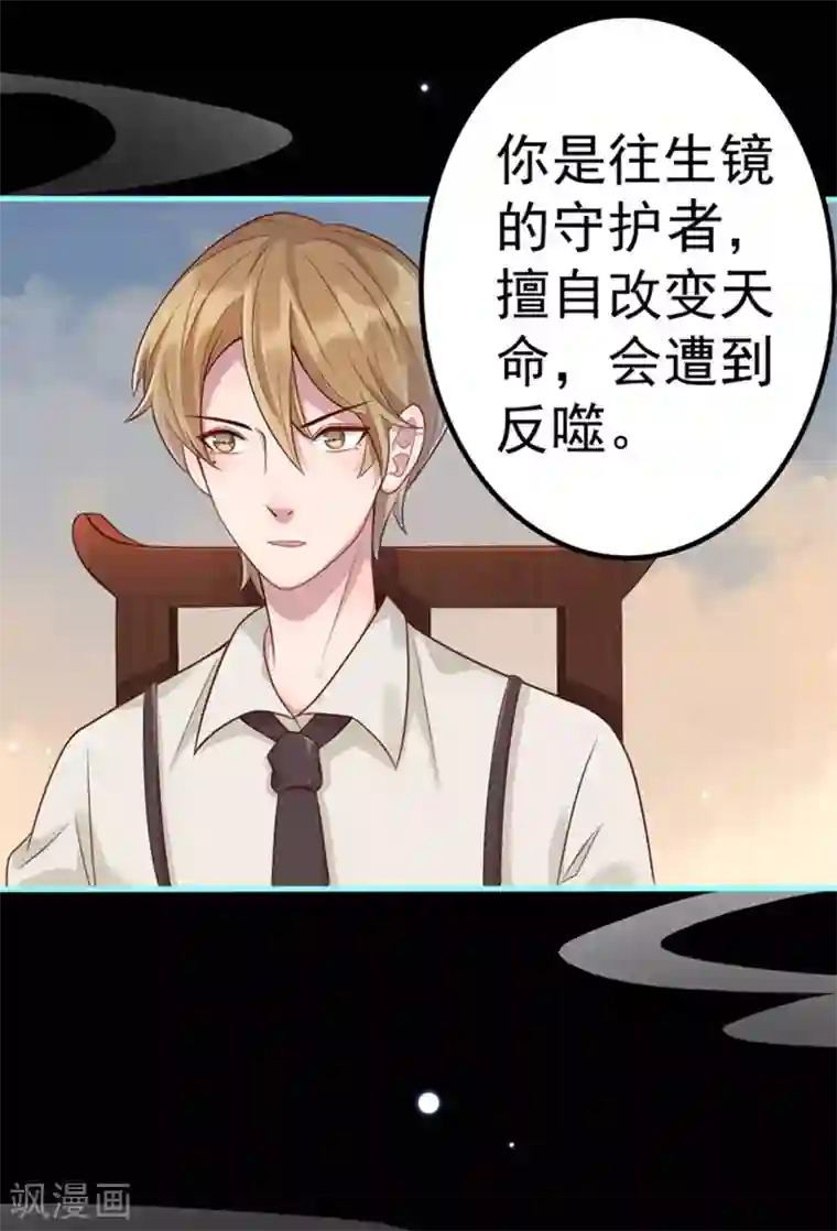 占星茶楼第15话