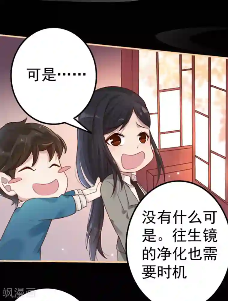 占星茶楼第15话