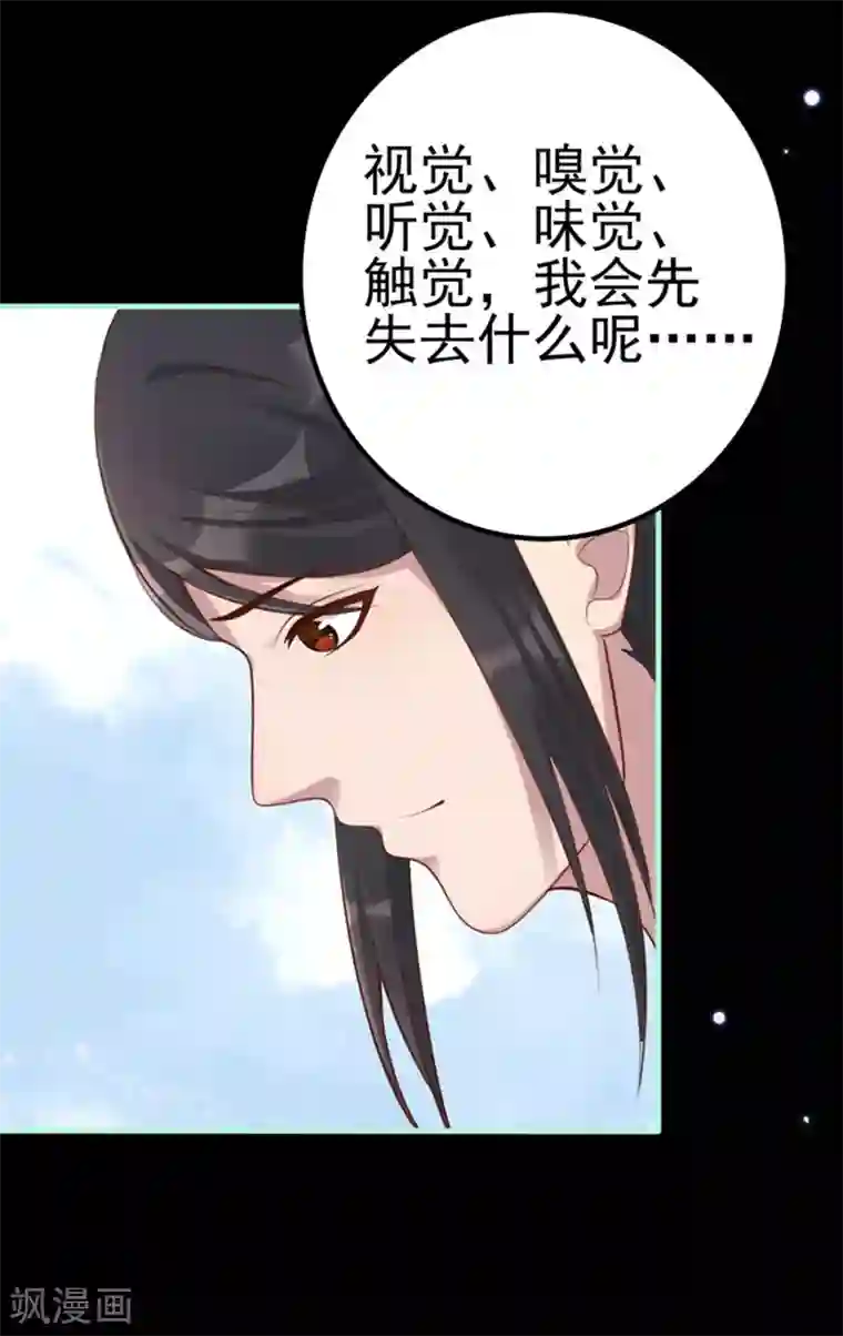 占星茶楼第15话