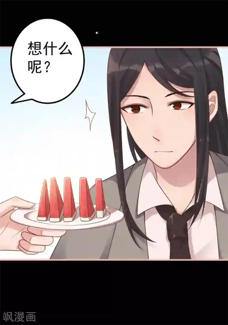 占星茶楼第15话