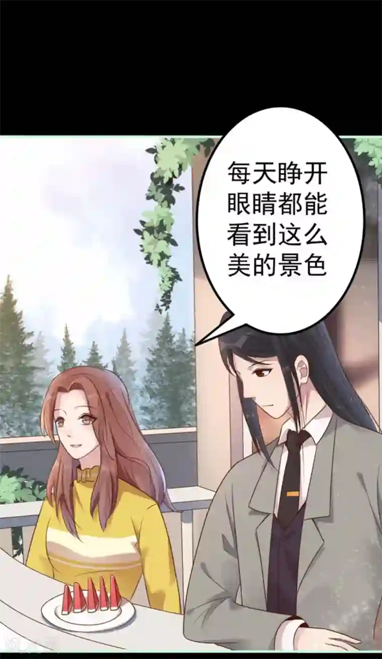 占星茶楼第15话