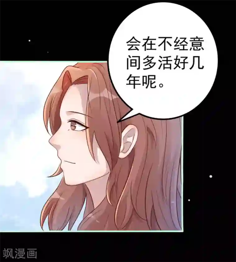 占星茶楼第15话