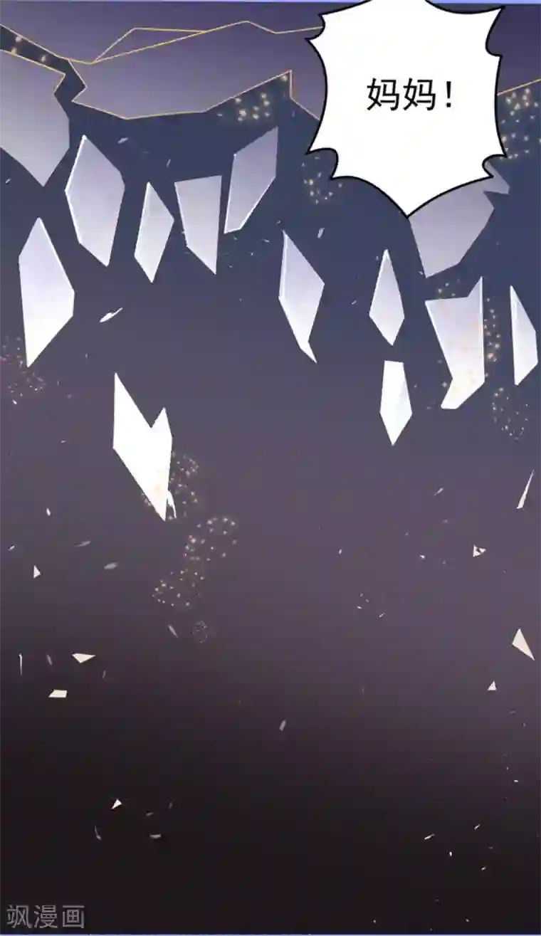 占星茶楼第16话