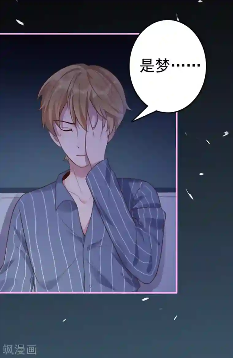 占星茶楼第16话