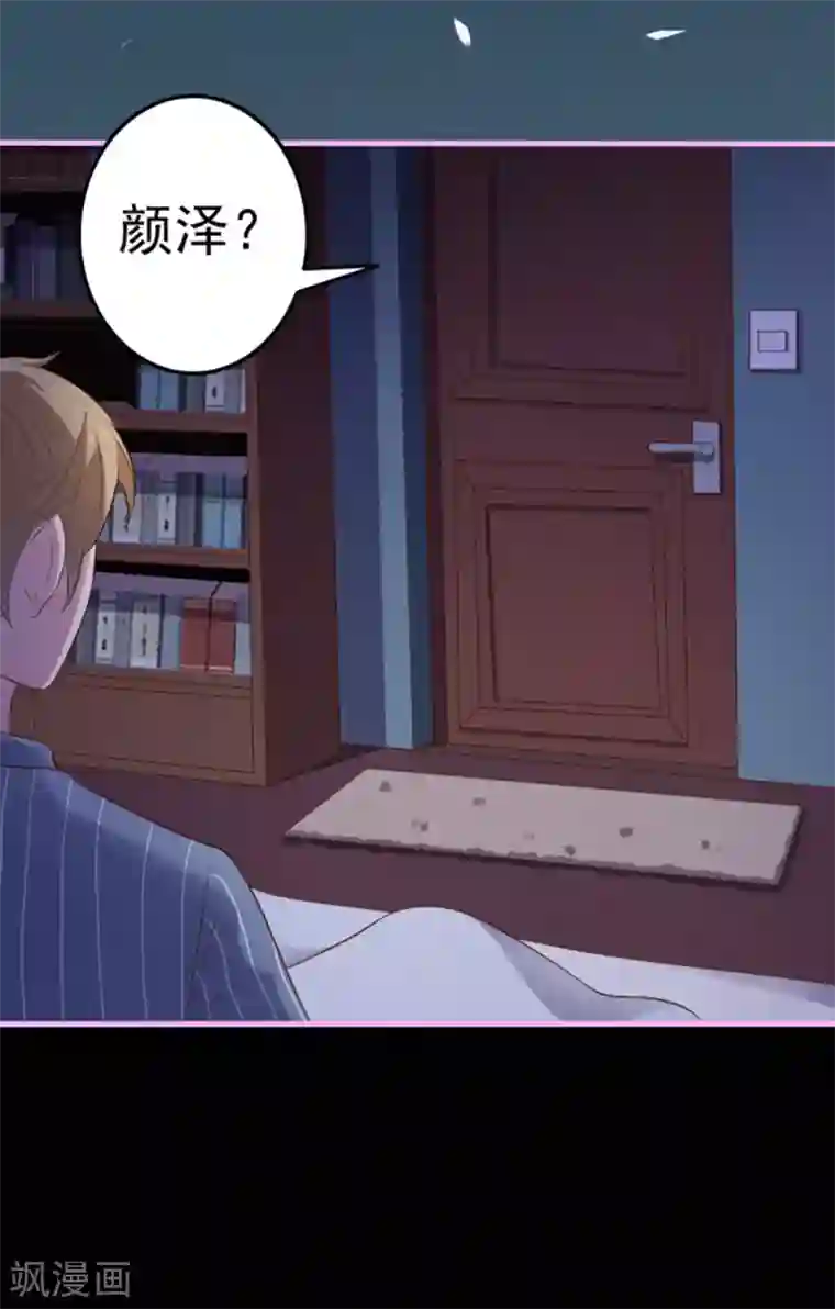 占星茶楼第16话