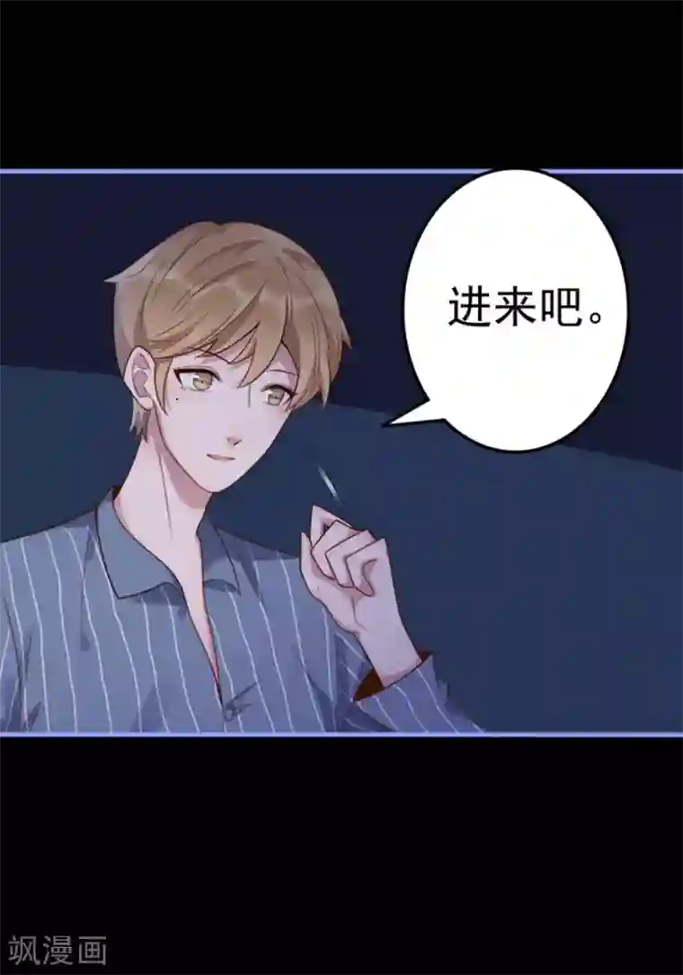 占星茶楼第16话