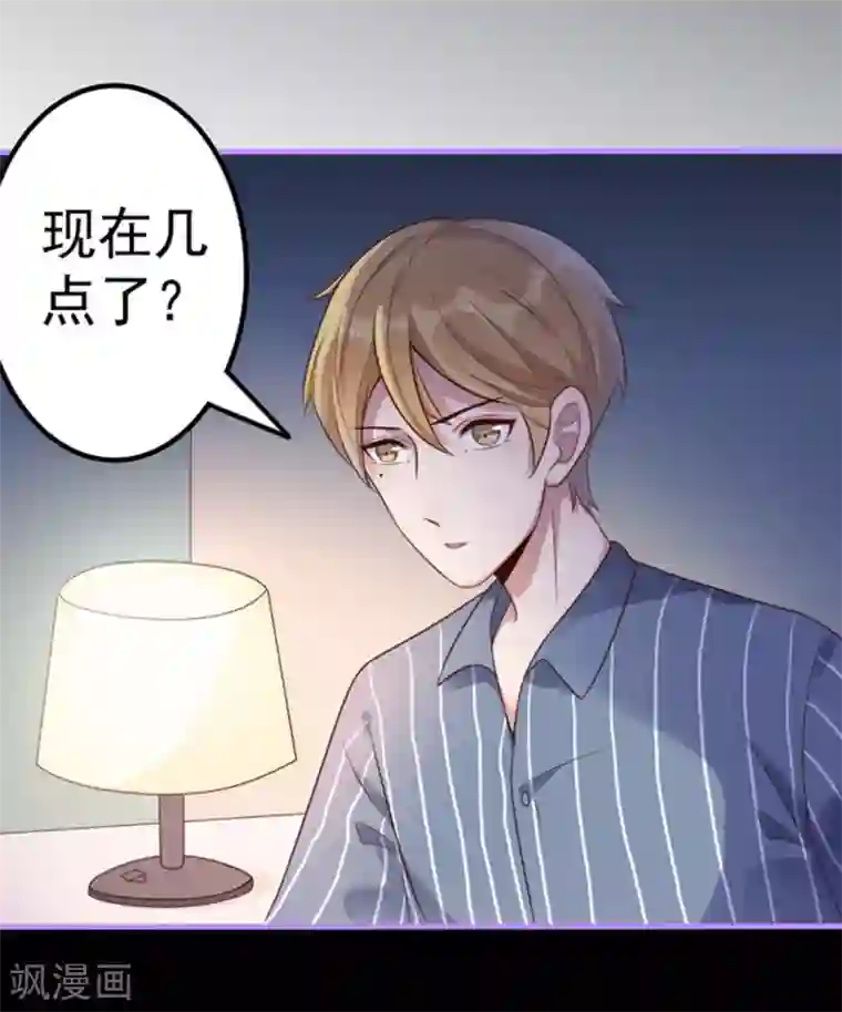 占星茶楼第16话