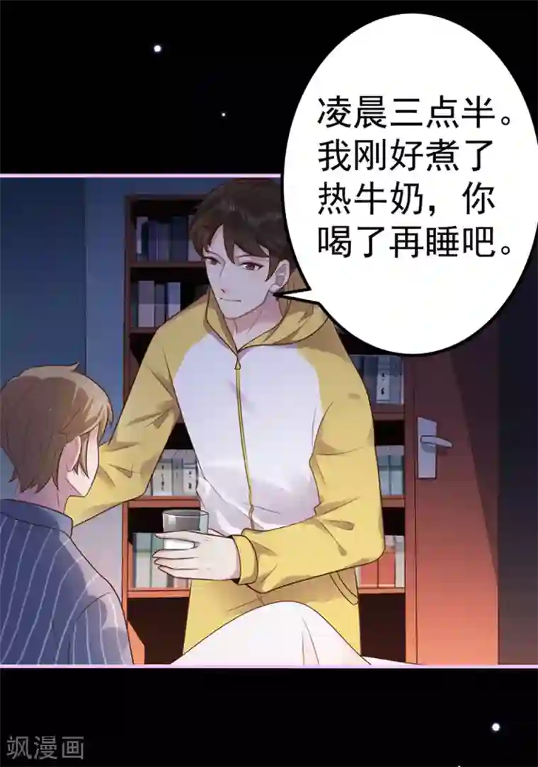 占星茶楼第16话