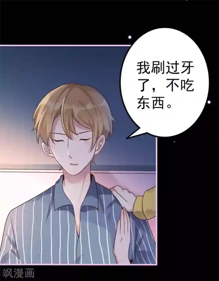 占星茶楼第16话