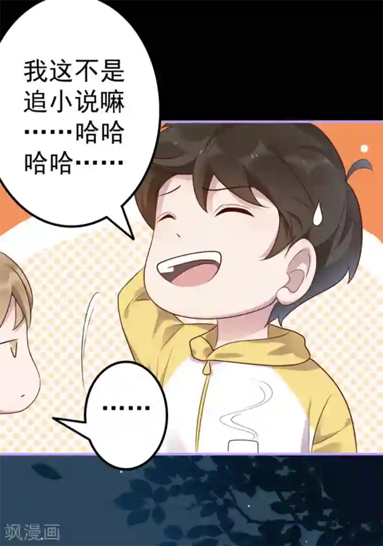 占星茶楼第16话