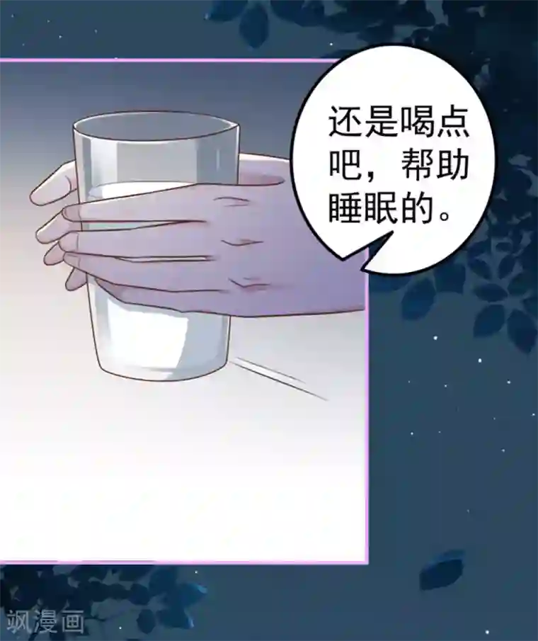 占星茶楼第16话