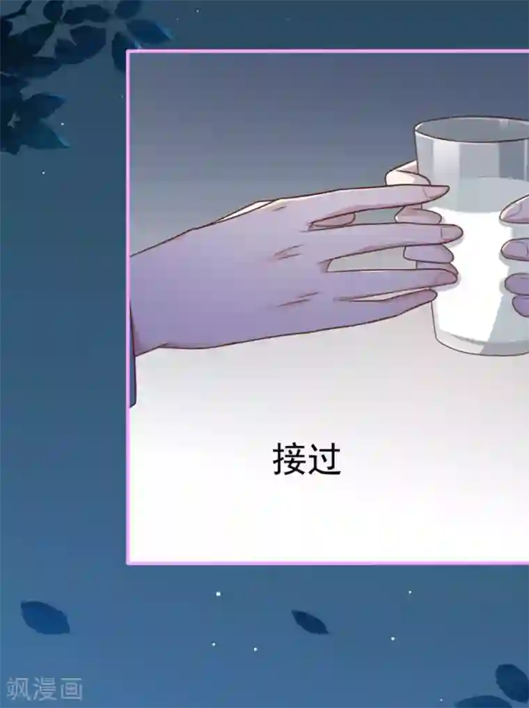 占星茶楼第16话