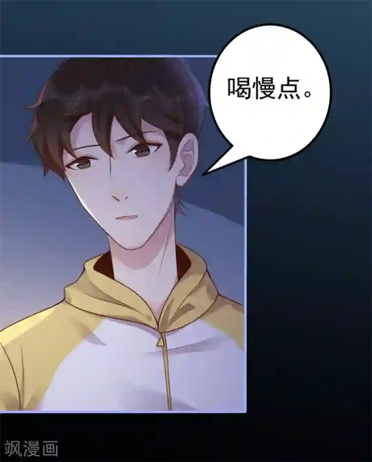 占星茶楼第16话