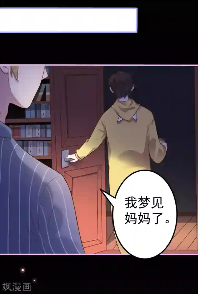 占星茶楼第16话