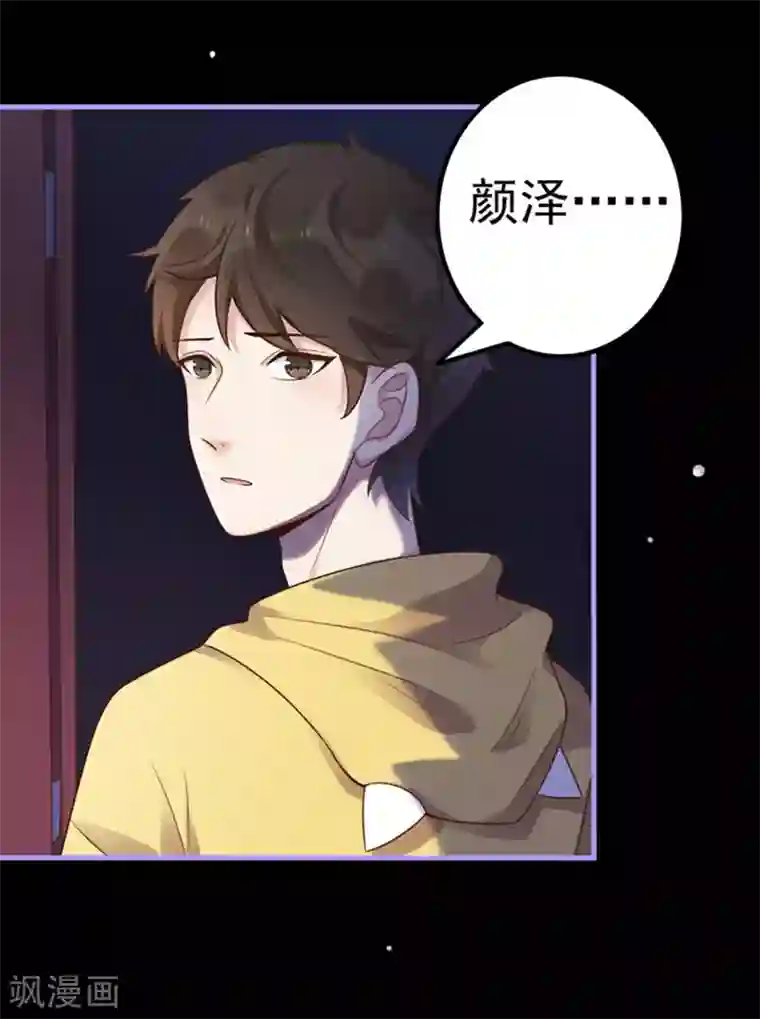 占星茶楼第16话