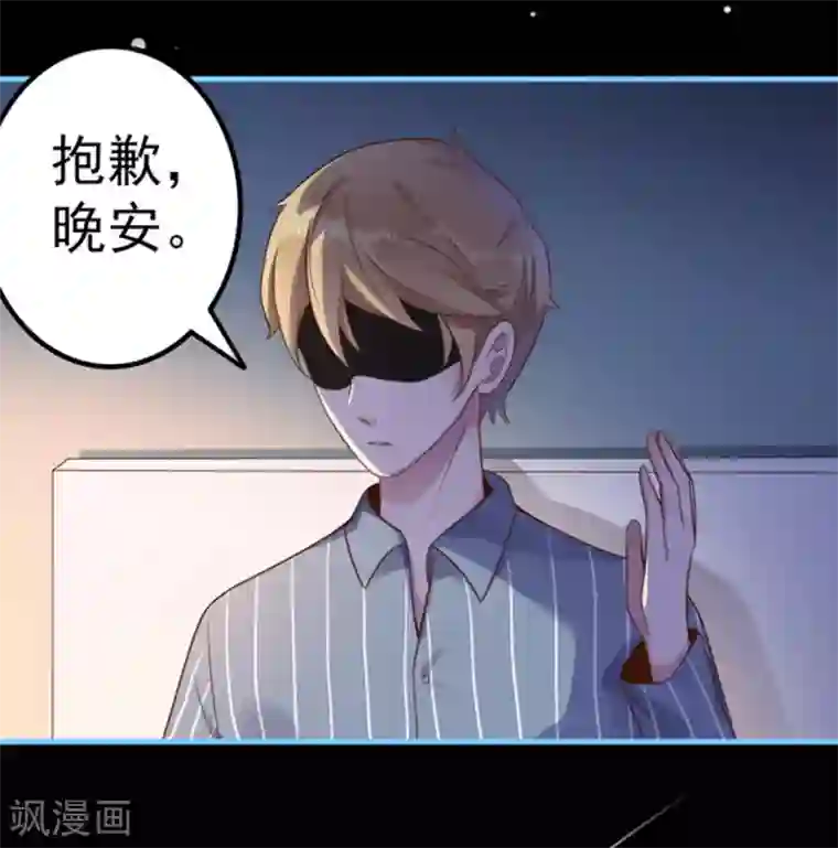 占星茶楼第16话