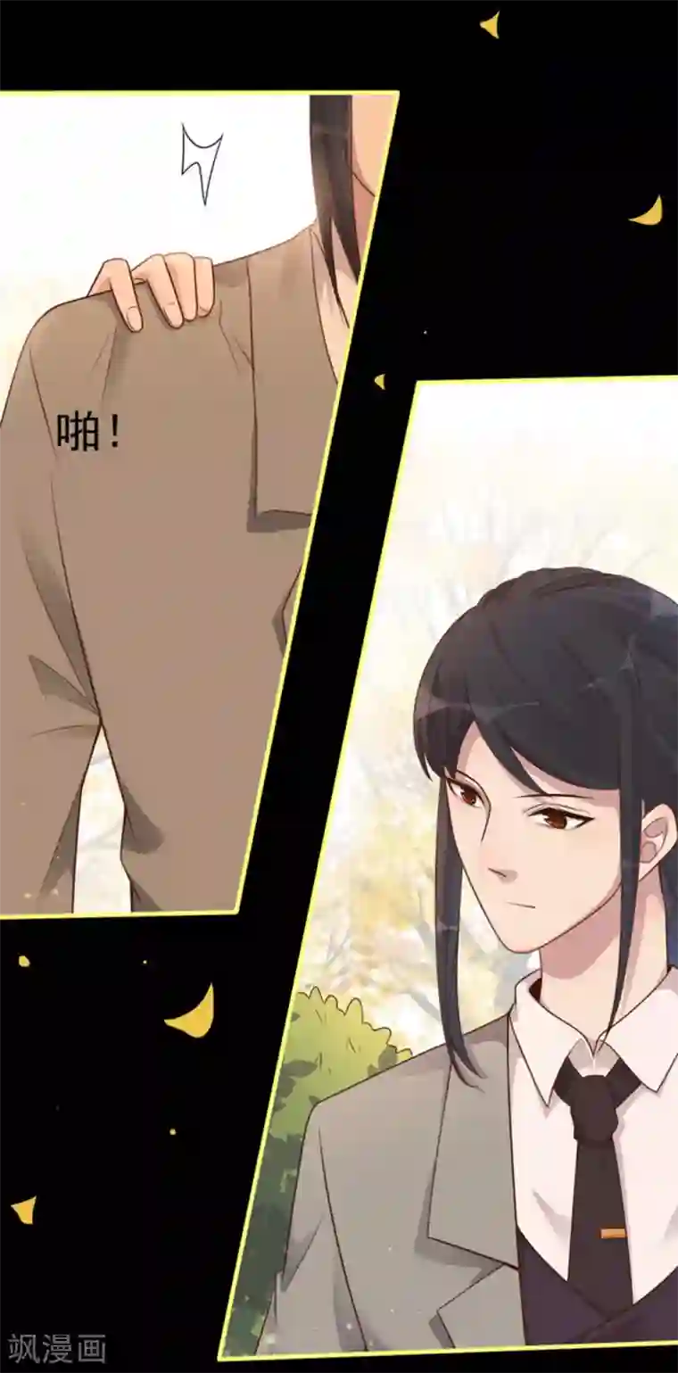 占星茶楼第16话