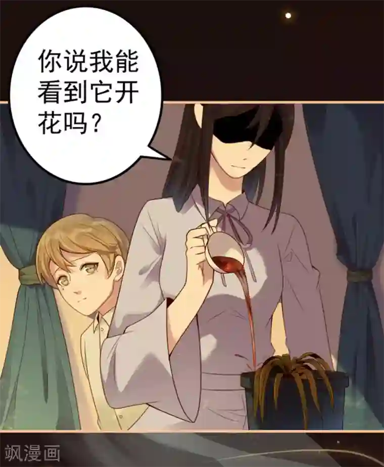 占星茶楼第16话