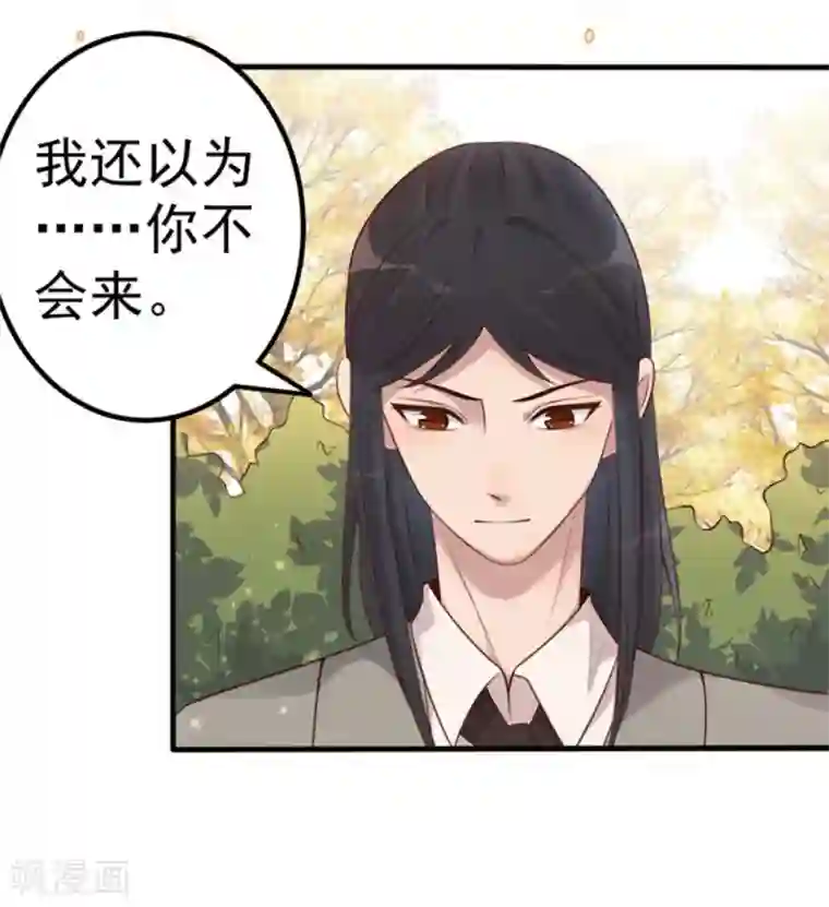 占星茶楼第16话