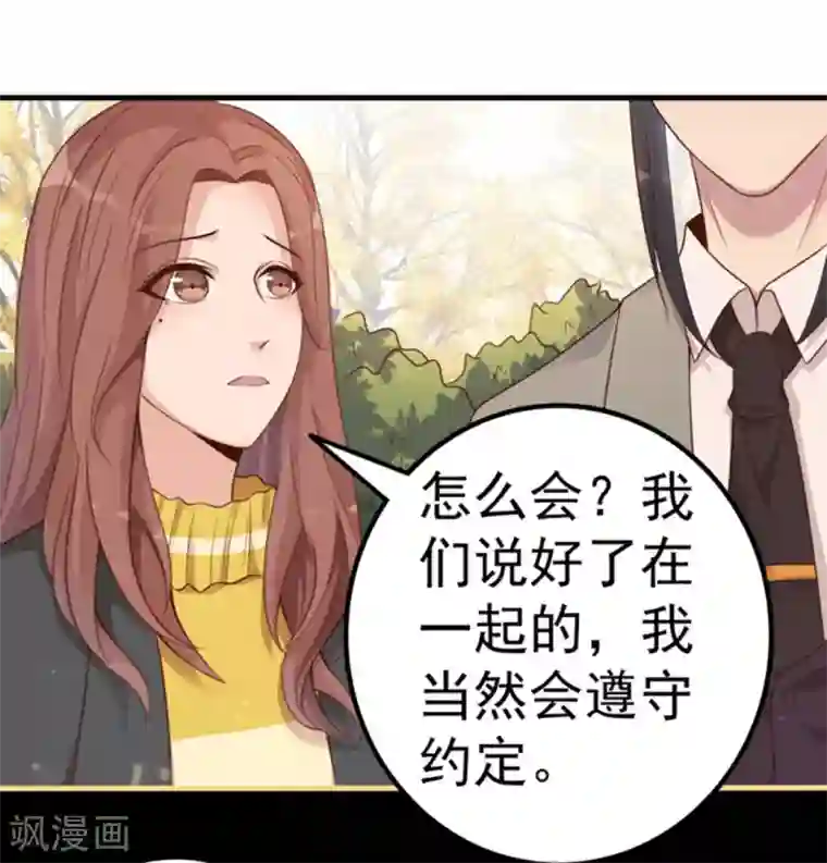 占星茶楼第16话