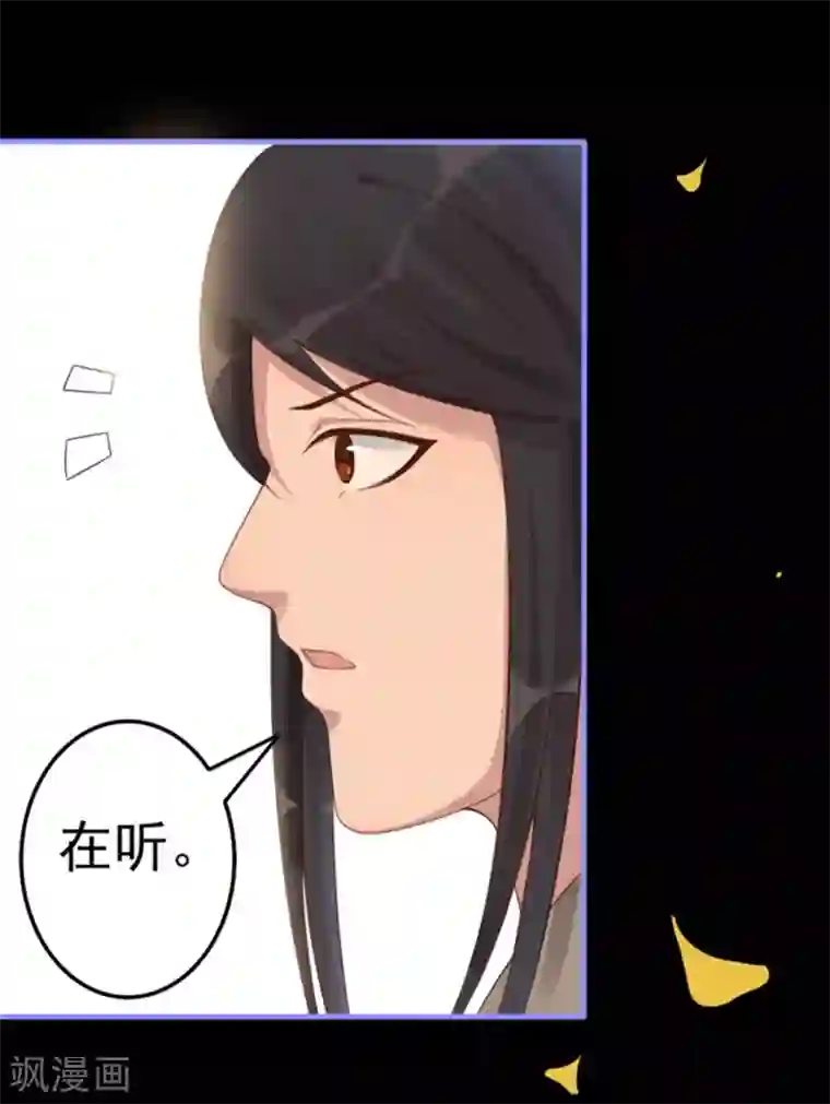 占星茶楼第16话