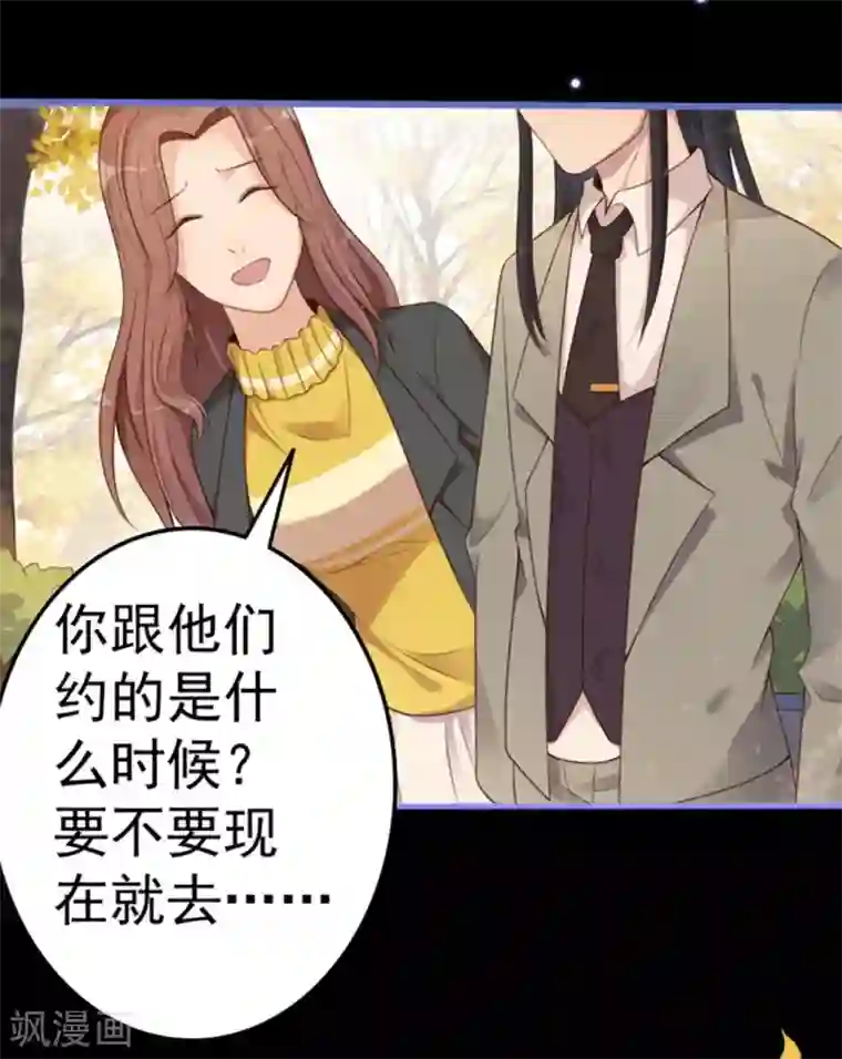 占星茶楼第16话