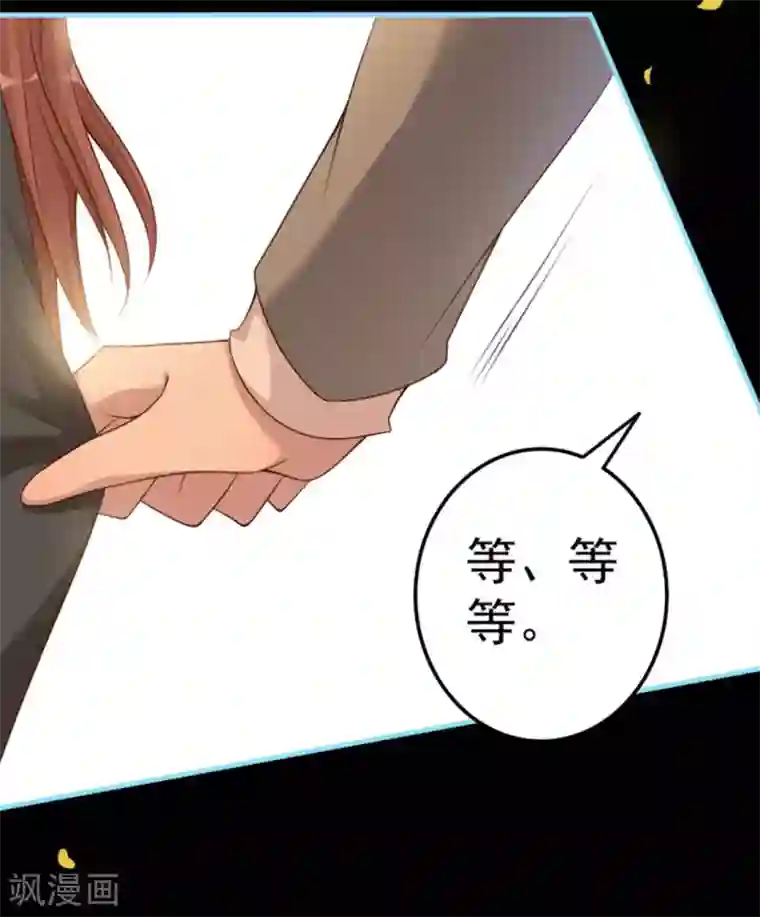 占星茶楼第16话