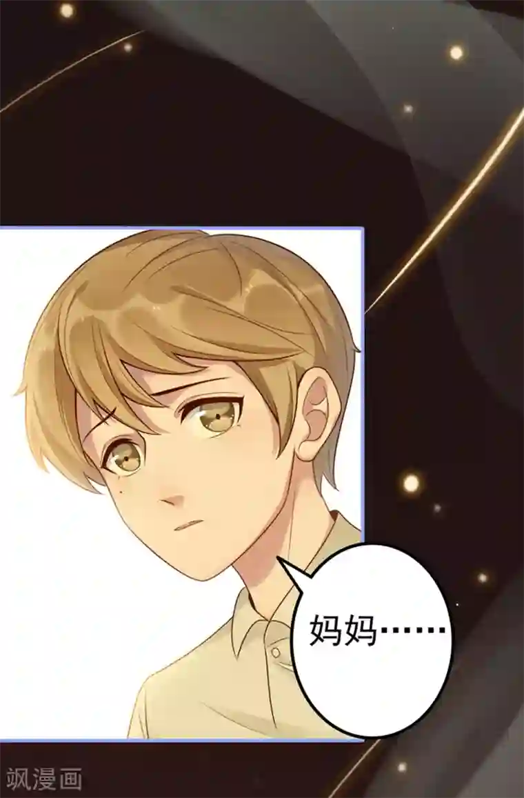 占星茶楼第16话