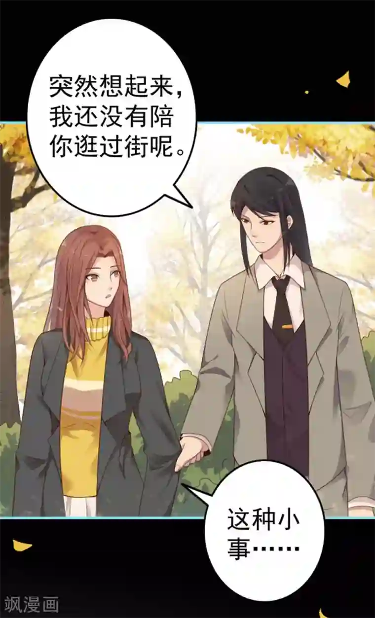 占星茶楼第16话