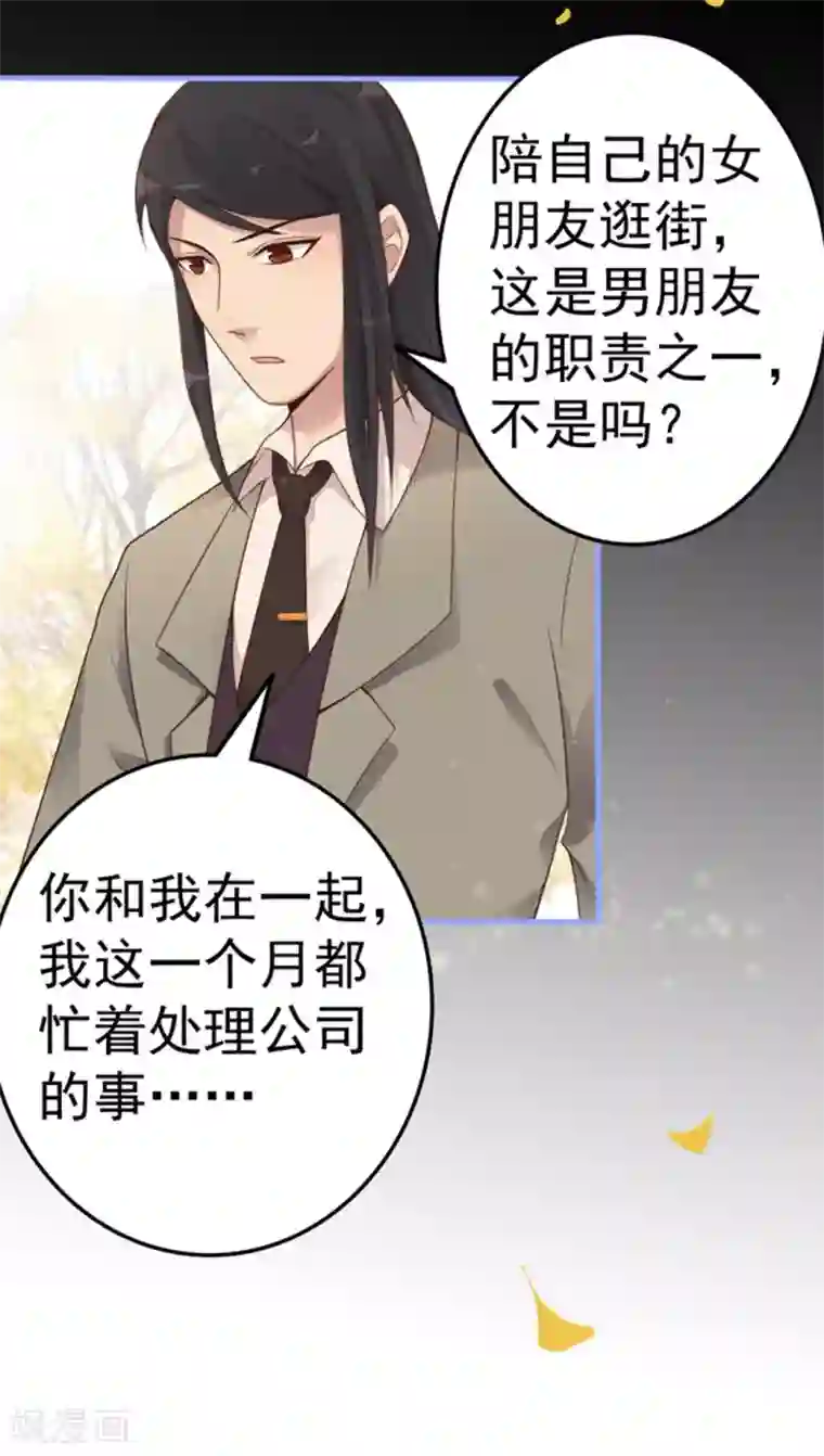 占星茶楼第16话