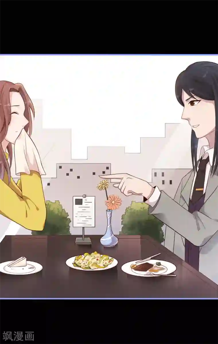 占星茶楼第16话