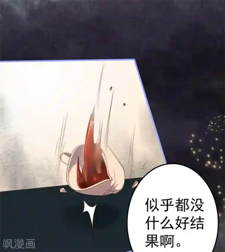 占星茶楼第16话