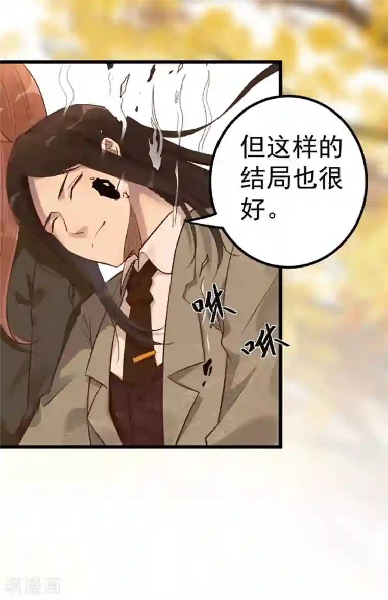 占星茶楼第17话