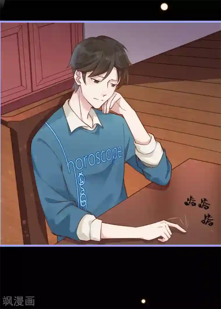占星茶楼第17话
