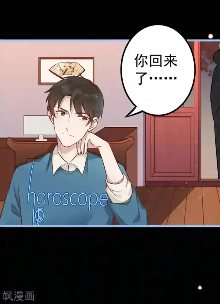 占星茶楼第17话
