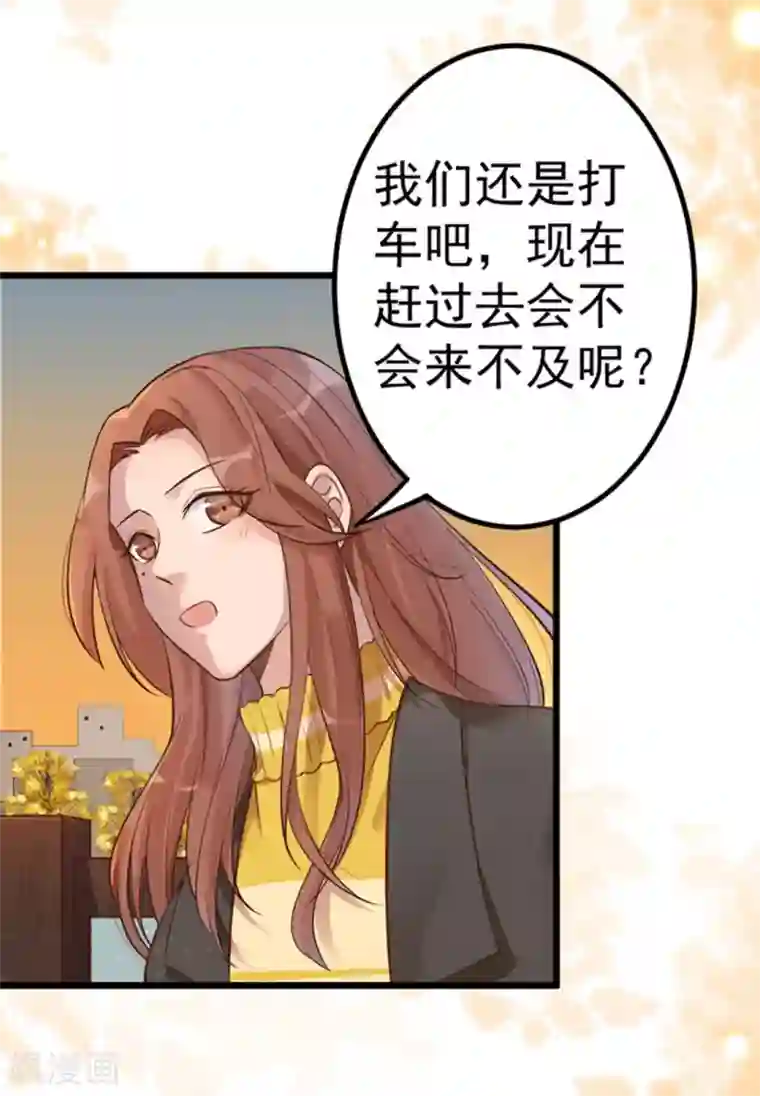 占星茶楼第17话