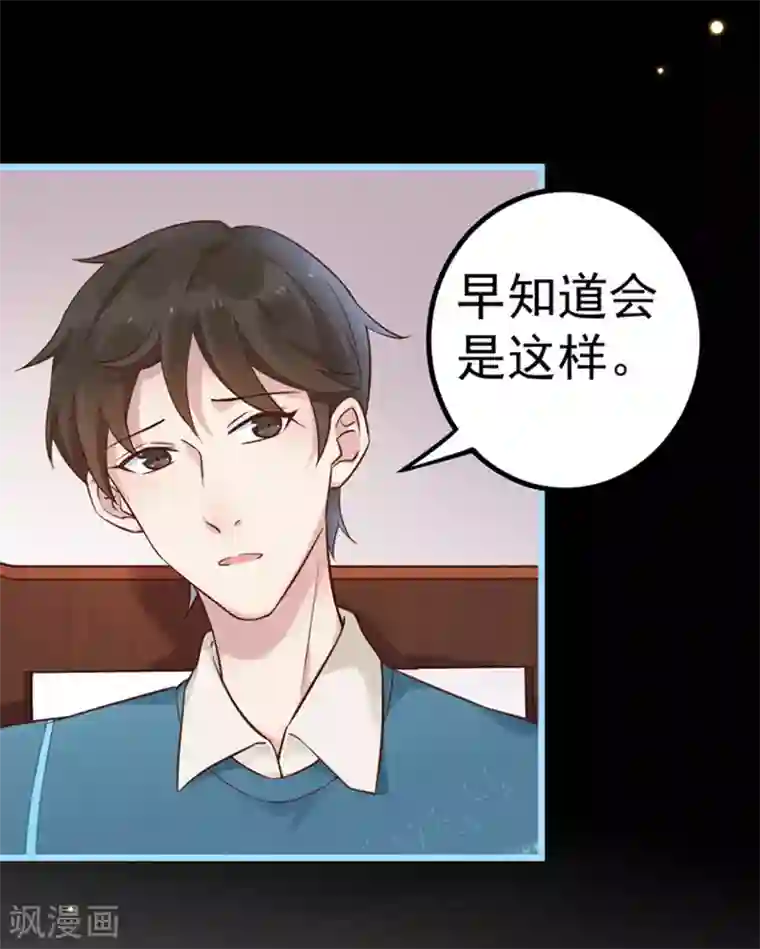 占星茶楼第17话