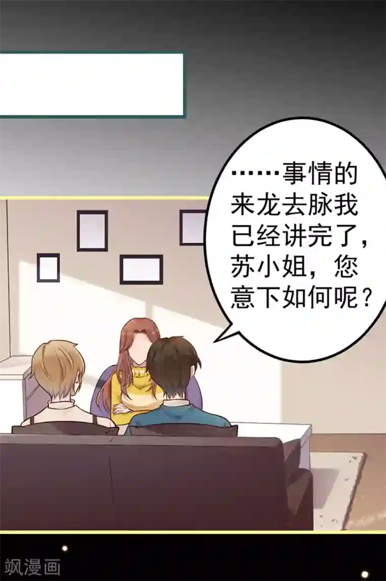 占星茶楼第17话