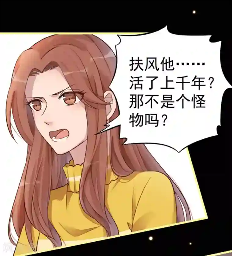 占星茶楼第17话