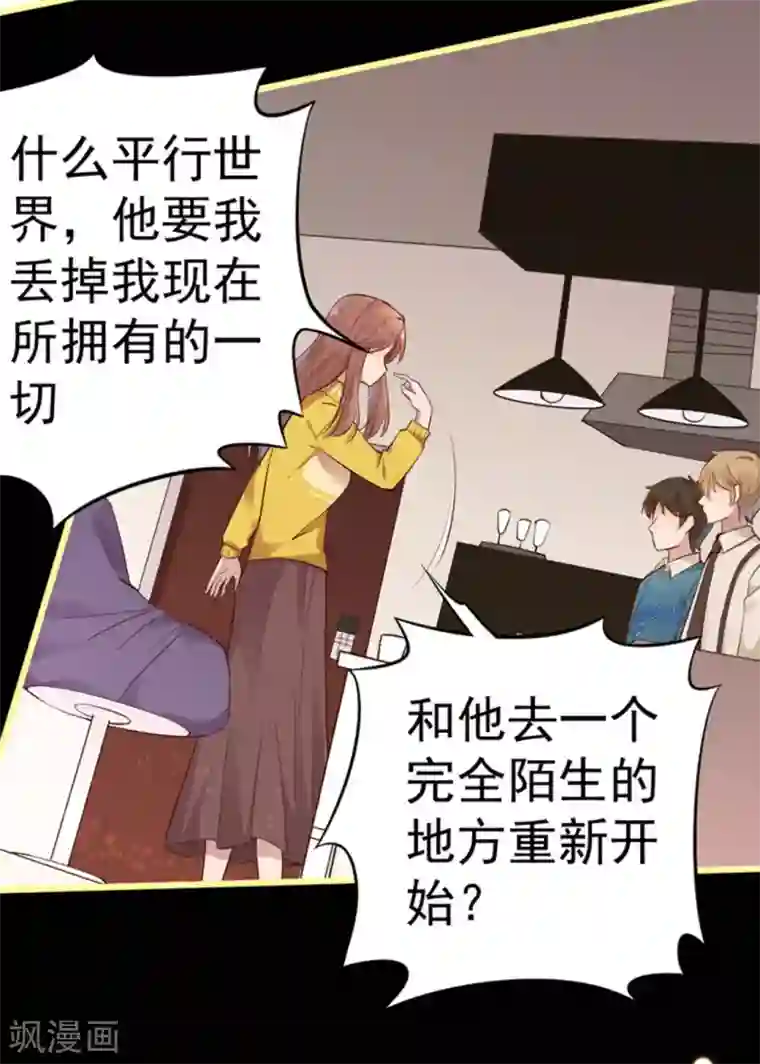 占星茶楼第17话