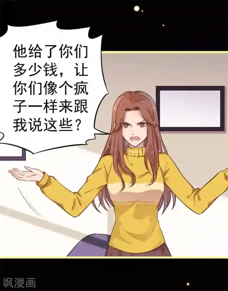 占星茶楼第17话