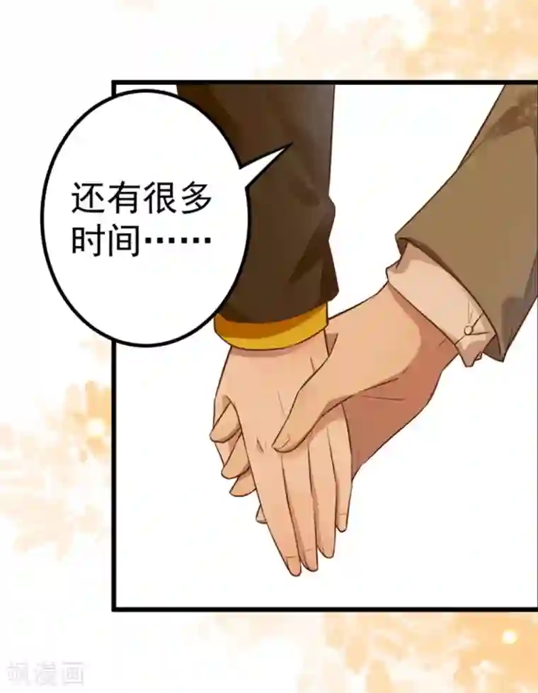 占星茶楼第17话