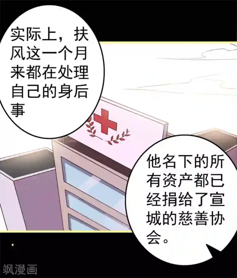 占星茶楼第17话