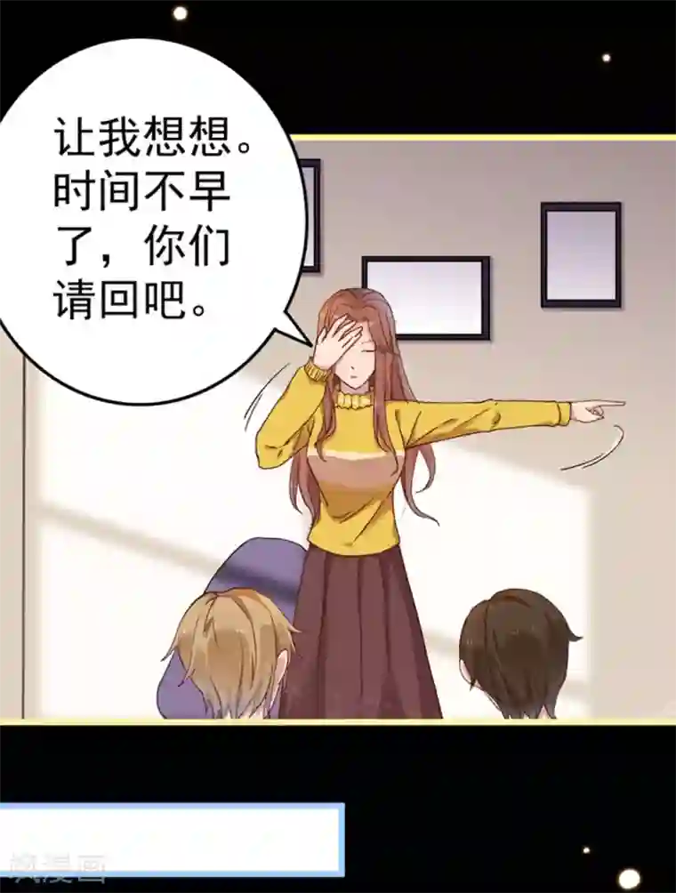 占星茶楼第17话