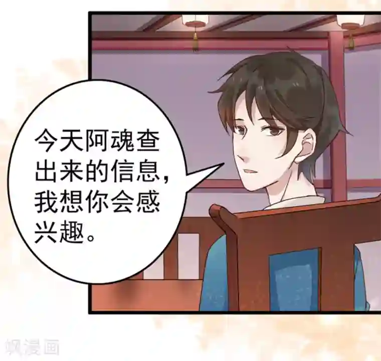 占星茶楼第17话