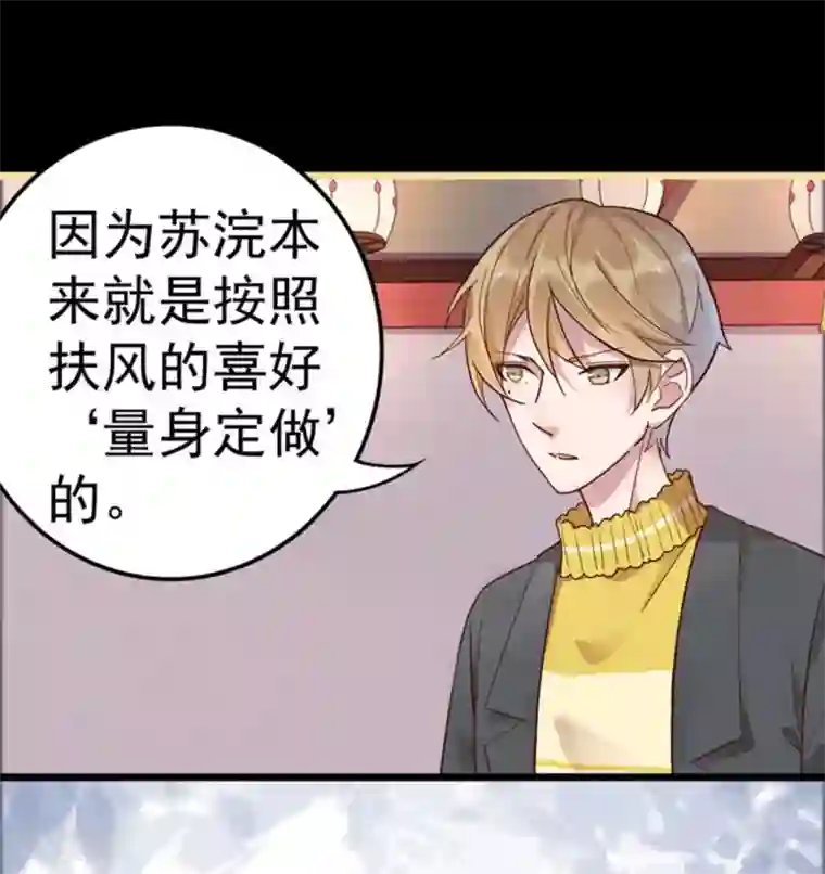 占星茶楼第17话