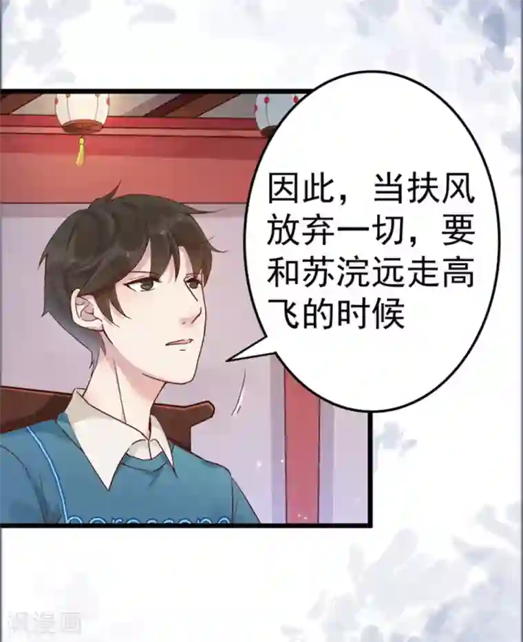 占星茶楼第17话