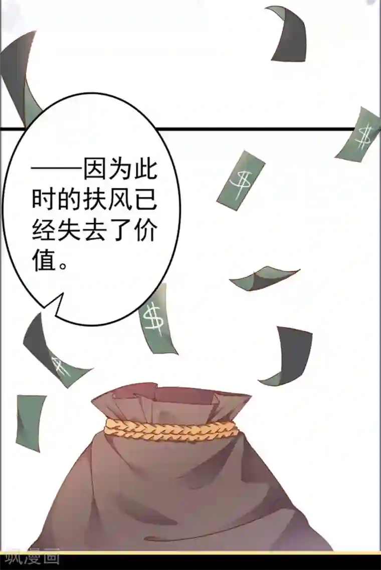 占星茶楼第17话