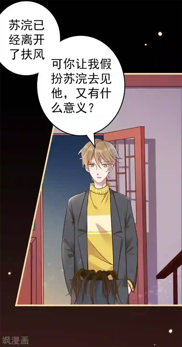 占星茶楼第17话