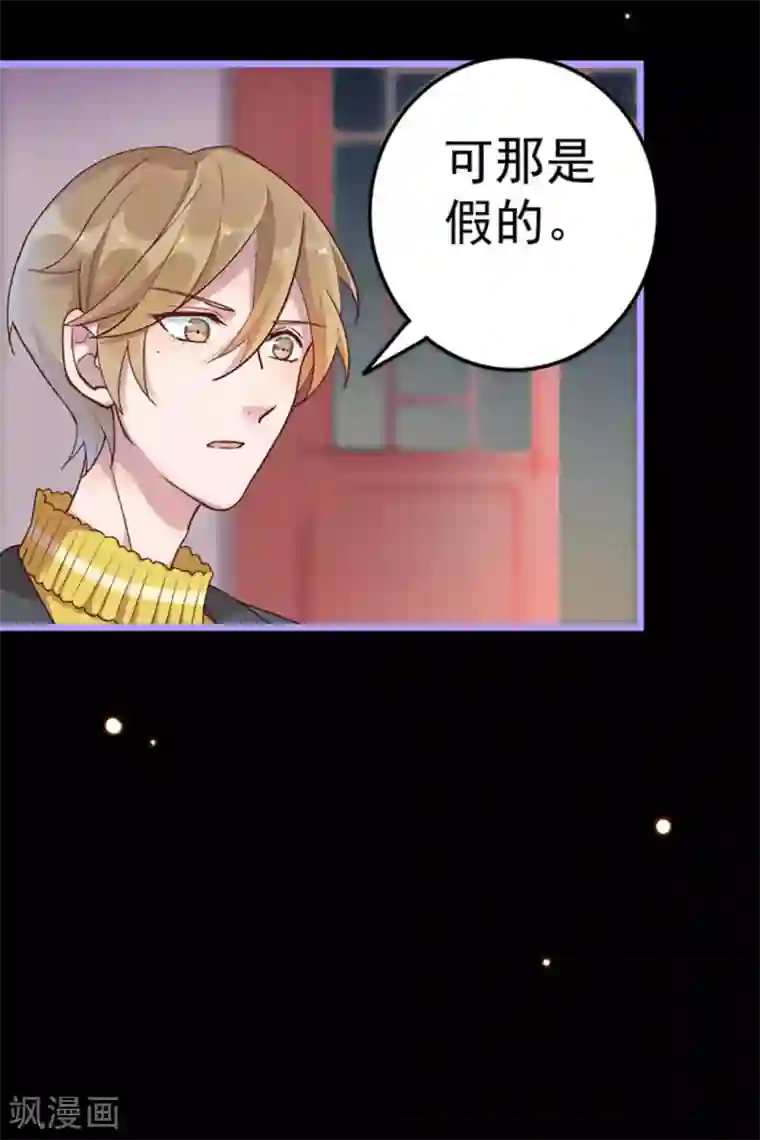 占星茶楼第17话